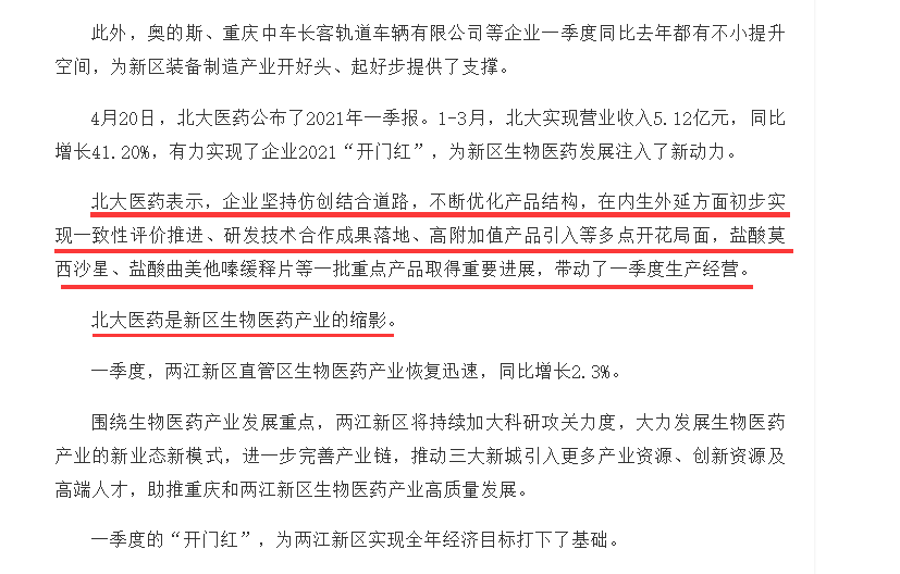 QQ图片20210519092100 QQ图片20210519092100